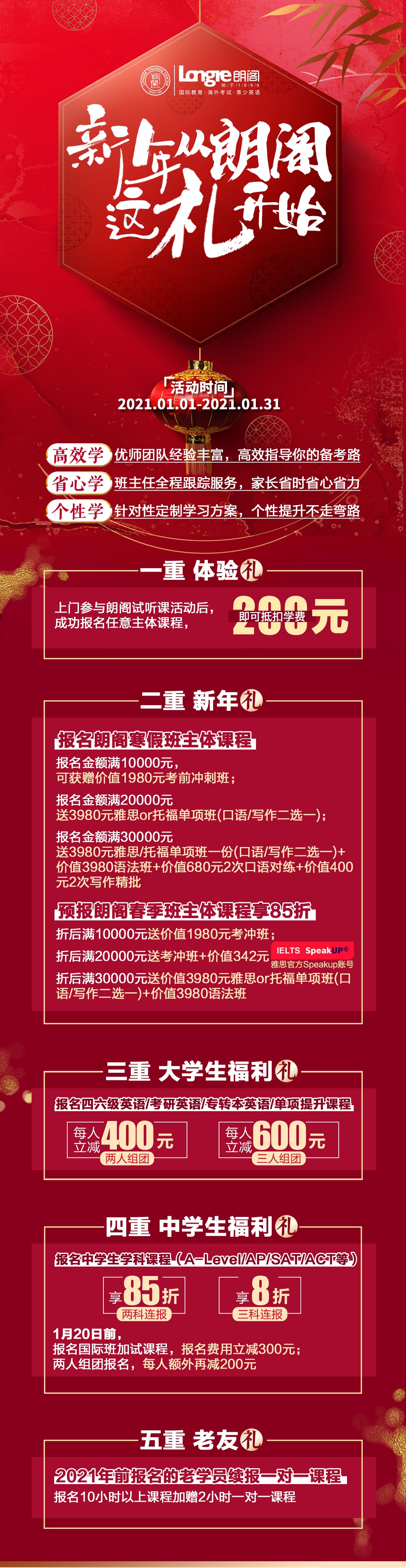 微信圖片_20210119143252