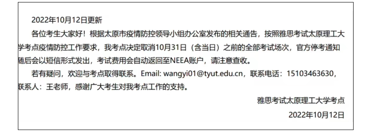 雅思