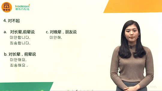 韓語(yǔ)培訓(xùn)老師推薦