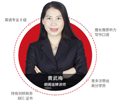 雅思老師介紹