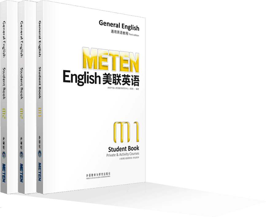 使用教材