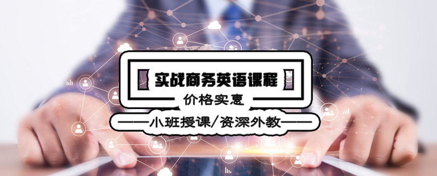 商務(wù)英語學習