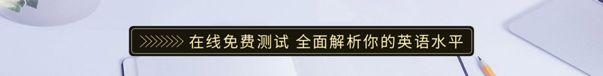 在線測試