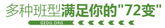 廣州環(huán)球雅思暑期班多種班型滿足學員要求