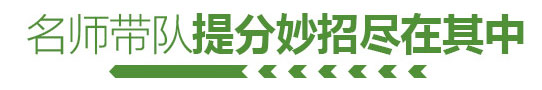 環(huán)球雅思資深老師