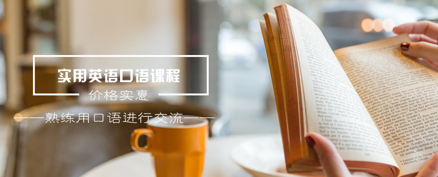 英語口語培訓