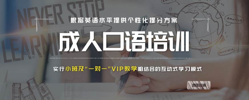 南寧旅游英語口語培訓(xùn)班