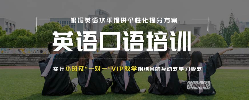 南寧口語英語培訓(xùn)