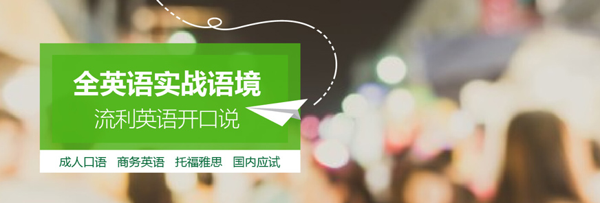 成都百弗英語培訓