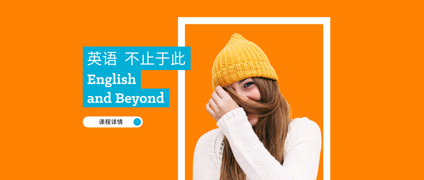 東莞韋博英語(yǔ)培訓(xùn)
