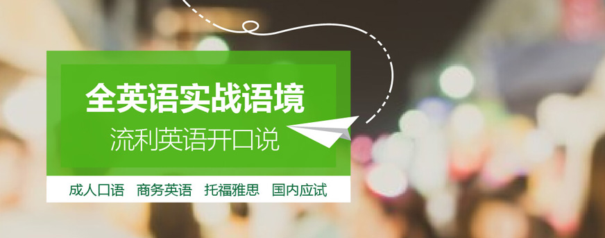 重慶百弗英語(yǔ)培訓(xùn)
