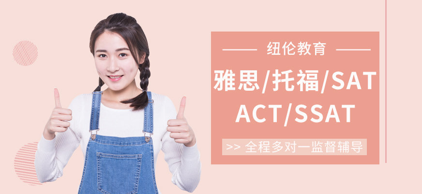 煙臺(tái)紐倫英語培訓(xùn)