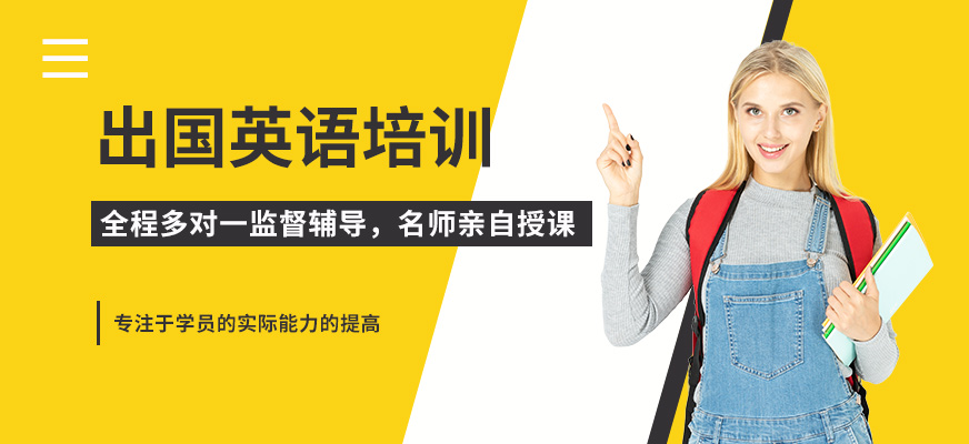 煙臺紐倫英語培訓(xùn)機(jī)構(gòu)