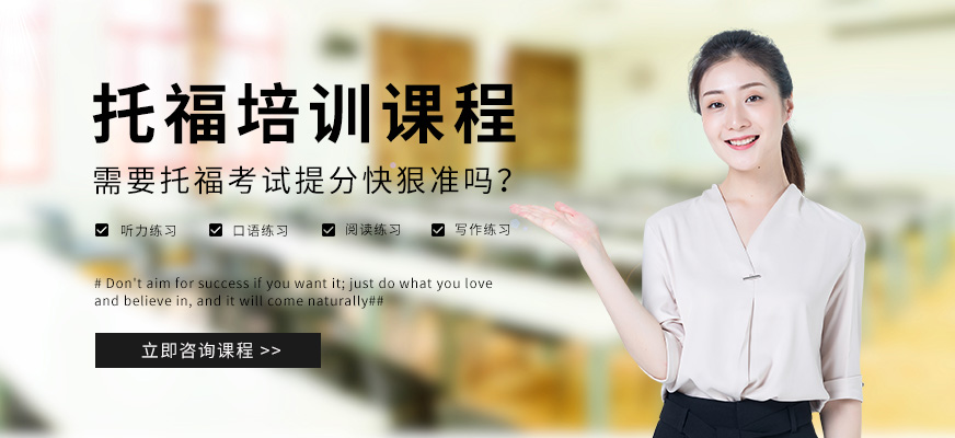 內(nèi)江百弗托福培訓(xùn)