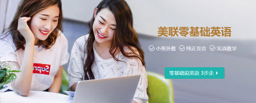 零基礎(chǔ)英語