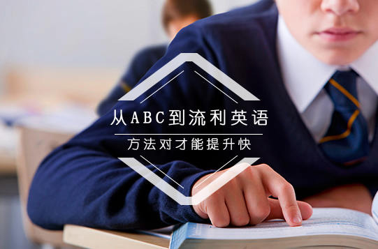 英語基礎(chǔ)薄弱者