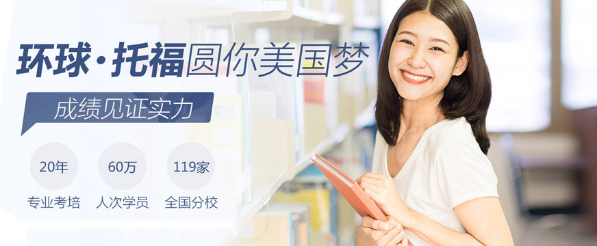 托福輔導