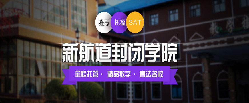 雅思培訓(xùn)