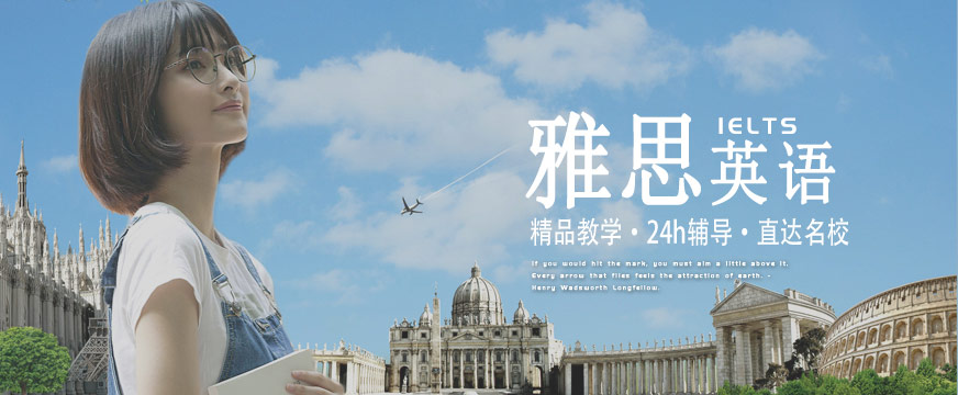 雅思英語學(xué)習(xí)