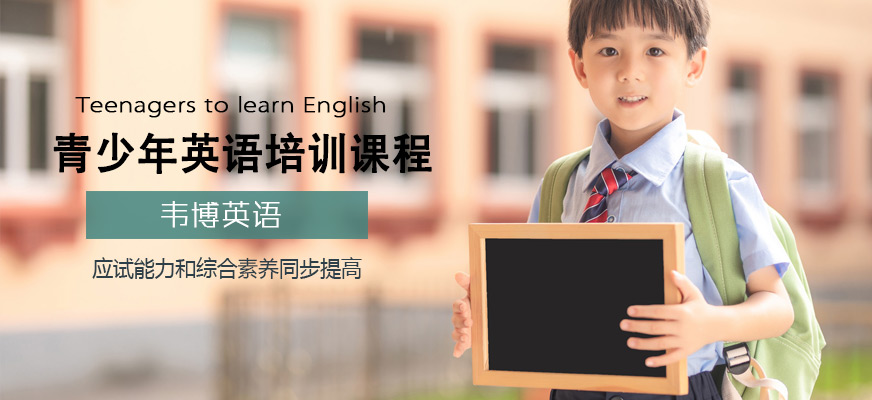 青少年英語學習