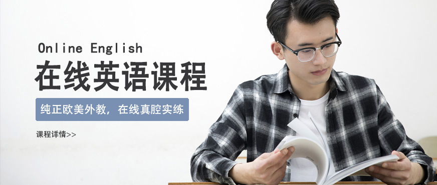 韋博在線英語培訓(xùn)