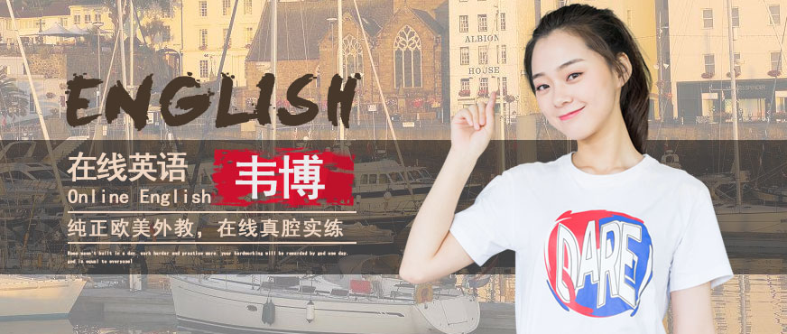 在線英語學習班