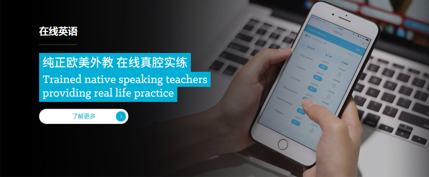 韋博在線英語訓(xùn)練