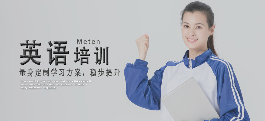 成人英語輔導(dǎo)