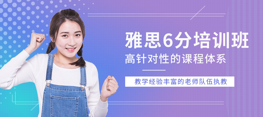 銀川雅思培訓(xùn)中心大圖
