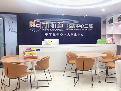北美中心二部