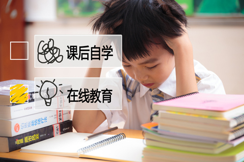 在線教育