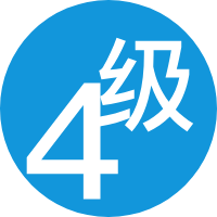 英語四級(jí)培訓(xùn)