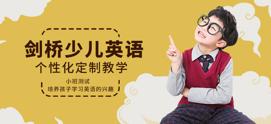 揚州沃的少兒英語學習