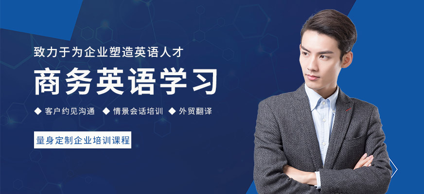 派特森商務(wù)英語學(xué)習(xí) 派特森商務(wù)英語學(xué)習(xí)