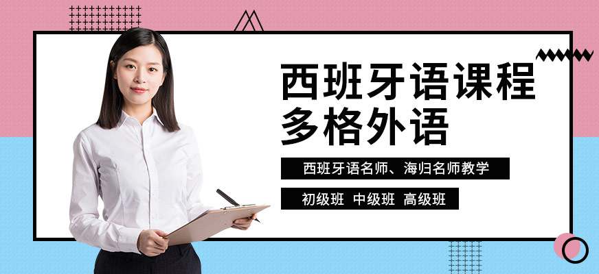 武漢多格外語(yǔ)培訓(xùn)