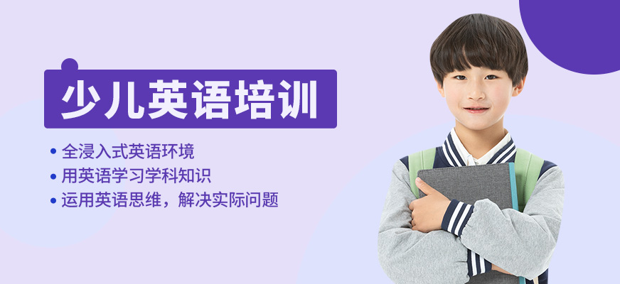 濟南少兒英語班